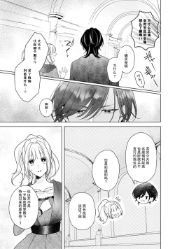 Page 158 of akuyaku himedesuga, kirawa rete iru hazu no oji to kotsukuri shinaito ikemasen. | 虽是恶役公主，却不得不和本应讨厌自己的王子生孩子。 1-5