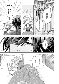 Page 164 of akuyaku himedesuga, kirawa rete iru hazu no oji to kotsukuri shinaito ikemasen. | 虽是恶役公主，却不得不和本应讨厌自己的王子生孩子。 1-5