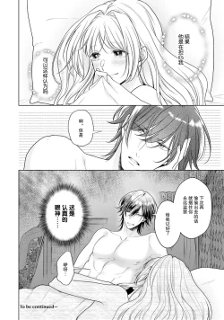 Page 179 of akuyaku himedesuga, kirawa rete iru hazu no oji to kotsukuri shinaito ikemasen. | 虽是恶役公主，却不得不和本应讨厌自己的王子生孩子。 1-5