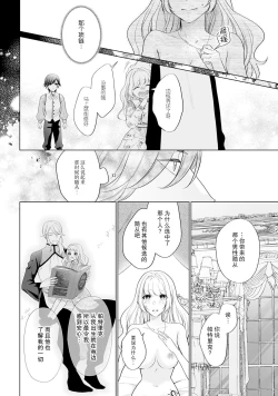 Page 17 of akuyaku himedesuga, kirawa rete iru hazu no oji to kotsukuri shinaito ikemasen. | 虽是恶役公主，却不得不和本应讨厌自己的王子生孩子。 1-5