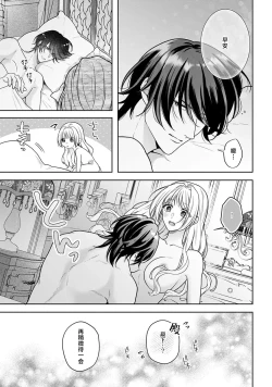 Page 186 of akuyaku himedesuga, kirawa rete iru hazu no oji to kotsukuri shinaito ikemasen. | 虽是恶役公主，却不得不和本应讨厌自己的王子生孩子。 1-5