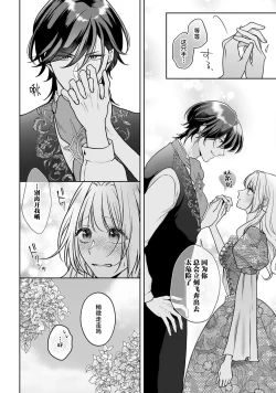 Page 203 of akuyaku himedesuga, kirawa rete iru hazu no oji to kotsukuri shinaito ikemasen. | 虽是恶役公主，却不得不和本应讨厌自己的王子生孩子。 1-5