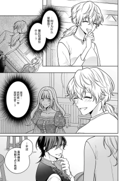 Page 216 of akuyaku himedesuga, kirawa rete iru hazu no oji to kotsukuri shinaito ikemasen. | 虽是恶役公主，却不得不和本应讨厌自己的王子生孩子。 1-5