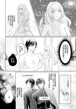 Page 21 of akuyaku himedesuga, kirawa rete iru hazu no oji to kotsukuri shinaito ikemasen. | 虽是恶役公主，却不得不和本应讨厌自己的王子生孩子。 1-5