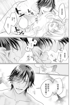 Page 32 of akuyaku himedesuga, kirawa rete iru hazu no oji to kotsukuri shinaito ikemasen. | 虽是恶役公主，却不得不和本应讨厌自己的王子生孩子。 1-5