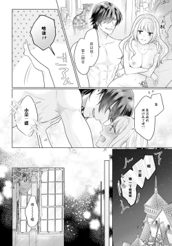 Page 37 of akuyaku himedesuga, kirawa rete iru hazu no oji to kotsukuri shinaito ikemasen. | 虽是恶役公主，却不得不和本应讨厌自己的王子生孩子。 1-5