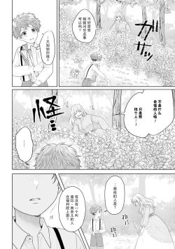 Page 54 of akuyaku himedesuga, kirawa rete iru hazu no oji to kotsukuri shinaito ikemasen. | 虽是恶役公主，却不得不和本应讨厌自己的王子生孩子。 1-5