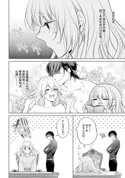 Page 58 of akuyaku himedesuga, kirawa rete iru hazu no oji to kotsukuri shinaito ikemasen. | 虽是恶役公主，却不得不和本应讨厌自己的王子生孩子。 1-5