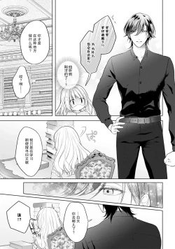 Page 59 of akuyaku himedesuga, kirawa rete iru hazu no oji to kotsukuri shinaito ikemasen. | 虽是恶役公主，却不得不和本应讨厌自己的王子生孩子。 1-5