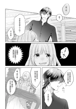 Page 62 of akuyaku himedesuga, kirawa rete iru hazu no oji to kotsukuri shinaito ikemasen. | 虽是恶役公主，却不得不和本应讨厌自己的王子生孩子。 1-5