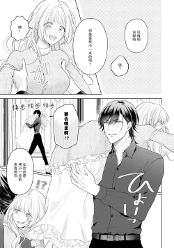 Page 69 of akuyaku himedesuga, kirawa rete iru hazu no oji to kotsukuri shinaito ikemasen. | 虽是恶役公主，却不得不和本应讨厌自己的王子生孩子。 1-5