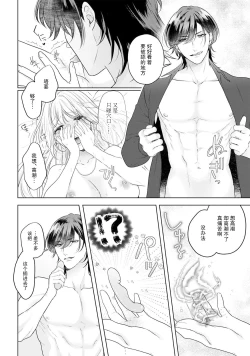 Page 74 of akuyaku himedesuga, kirawa rete iru hazu no oji to kotsukuri shinaito ikemasen. | 虽是恶役公主，却不得不和本应讨厌自己的王子生孩子。 1-5