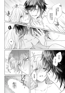 Page 80 of akuyaku himedesuga, kirawa rete iru hazu no oji to kotsukuri shinaito ikemasen. | 虽是恶役公主，却不得不和本应讨厌自己的王子生孩子。 1-5