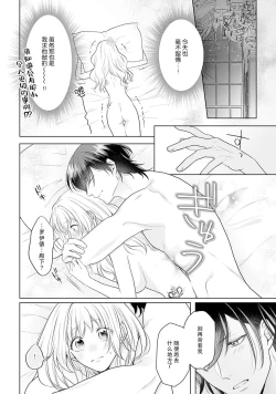 Page 82 of akuyaku himedesuga, kirawa rete iru hazu no oji to kotsukuri shinaito ikemasen. | 虽是恶役公主，却不得不和本应讨厌自己的王子生孩子。 1-5