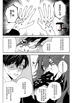 Page 11 of Akumariage