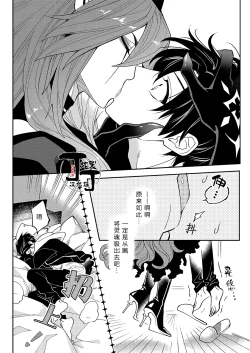 Page 16 of Akumariage