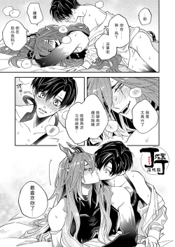 Page 24 of Akumariage