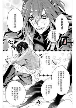 Page 28 of Akumariage