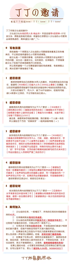 Page 30 of Akumariage