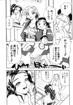 Page 11 of Flower Bus Garden