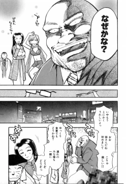 Page 193 of Flower Bus Garden