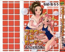 Page 1 of Flower Bus Garden