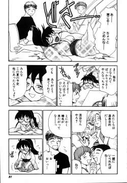 Page 33 of Flower Bus Garden