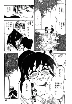 Page 47 of Flower Bus Garden