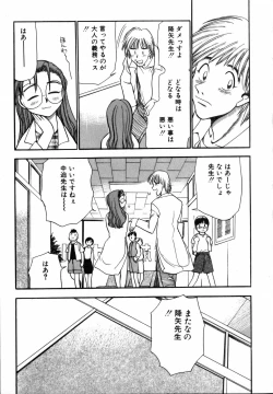 Page 73 of Flower Bus Garden