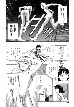 Page 92 of Flower Bus Garden