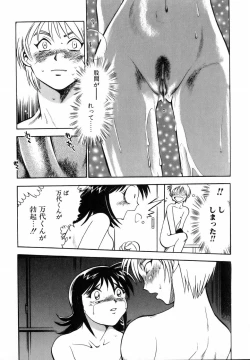 Page 97 of Flower Bus Garden