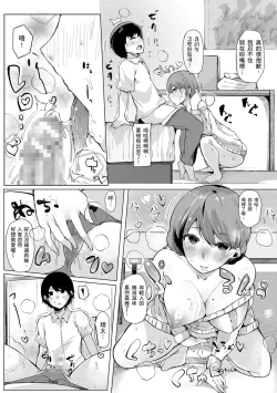 Page 126 of Onee-chan to Dekirukoto. | 大姊姊們的交尾性愛圖鑑。