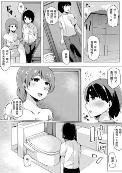 Page 133 of Onee-chan to Dekirukoto. | 大姊姊們的交尾性愛圖鑑。