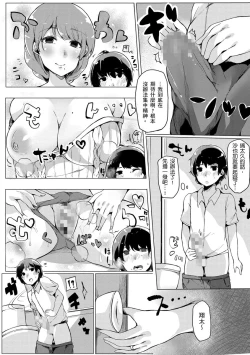 Page 134 of Onee-chan to Dekirukoto. | 大姊姊們的交尾性愛圖鑑。