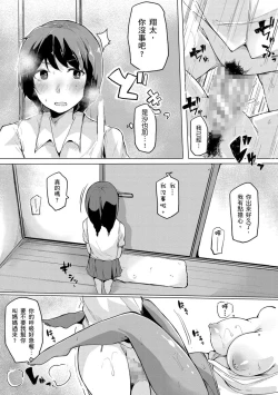 Page 144 of Onee-chan to Dekirukoto. | 大姊姊們的交尾性愛圖鑑。