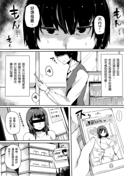 Page 172 of Onee-chan to Dekirukoto. | 大姊姊們的交尾性愛圖鑑。