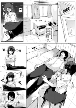 Page 29 of Onee-chan to Dekirukoto. | 大姊姊們的交尾性愛圖鑑。