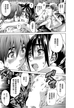 Page 144 of Utsusemi