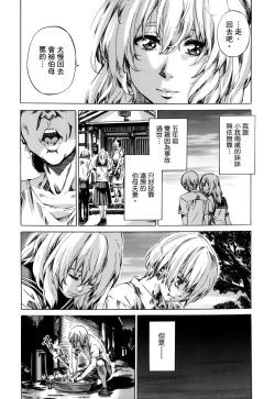 Page 150 of Utsusemi