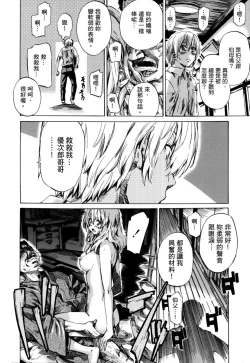 Page 171 of Utsusemi