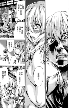 Page 172 of Utsusemi