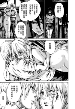 Page 176 of Utsusemi