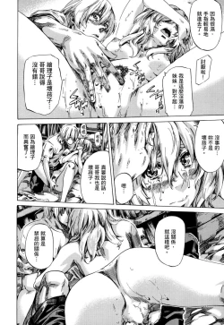 Page 179 of Utsusemi