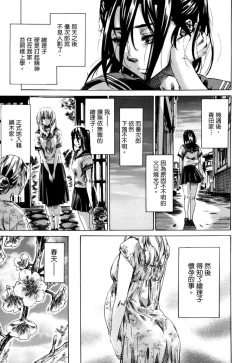 Page 186 of Utsusemi