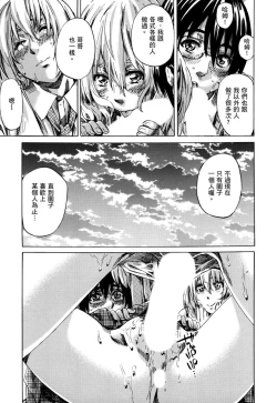 Page 200 of Utsusemi