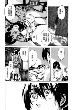 Page 206 of Utsusemi