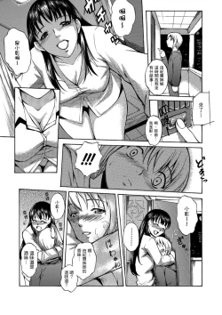 Page 28 of Toshi no Sa Sekusuarisu