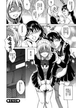 Page 45 of Toshi no Sa Sekusuarisu