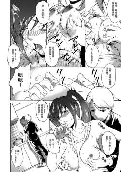 Page 53 of Toshi no Sa Sekusuarisu