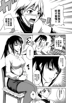 Page 6 of Toshi no Sa Sekusuarisu